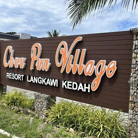 Chuu Pun Village Resort Pantai Cenang  Exterior foto